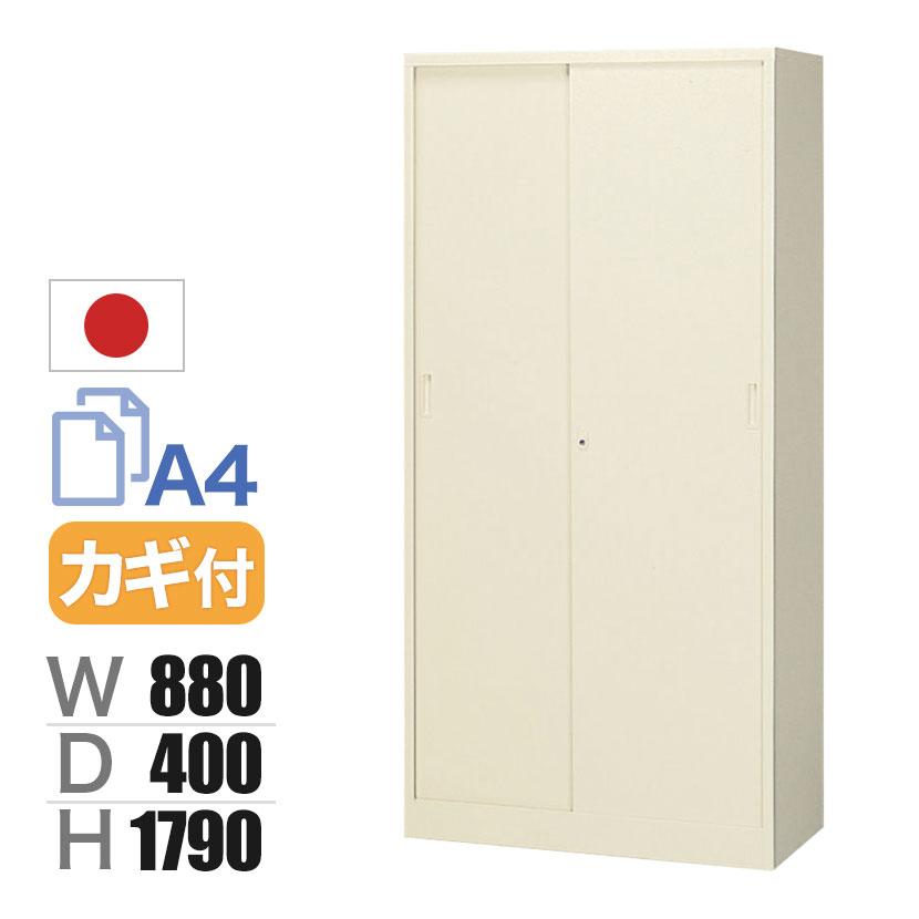 スチール書庫 引き違い書庫 引戸 5段 鍵付き 抗菌加工 幅880×奥行400 