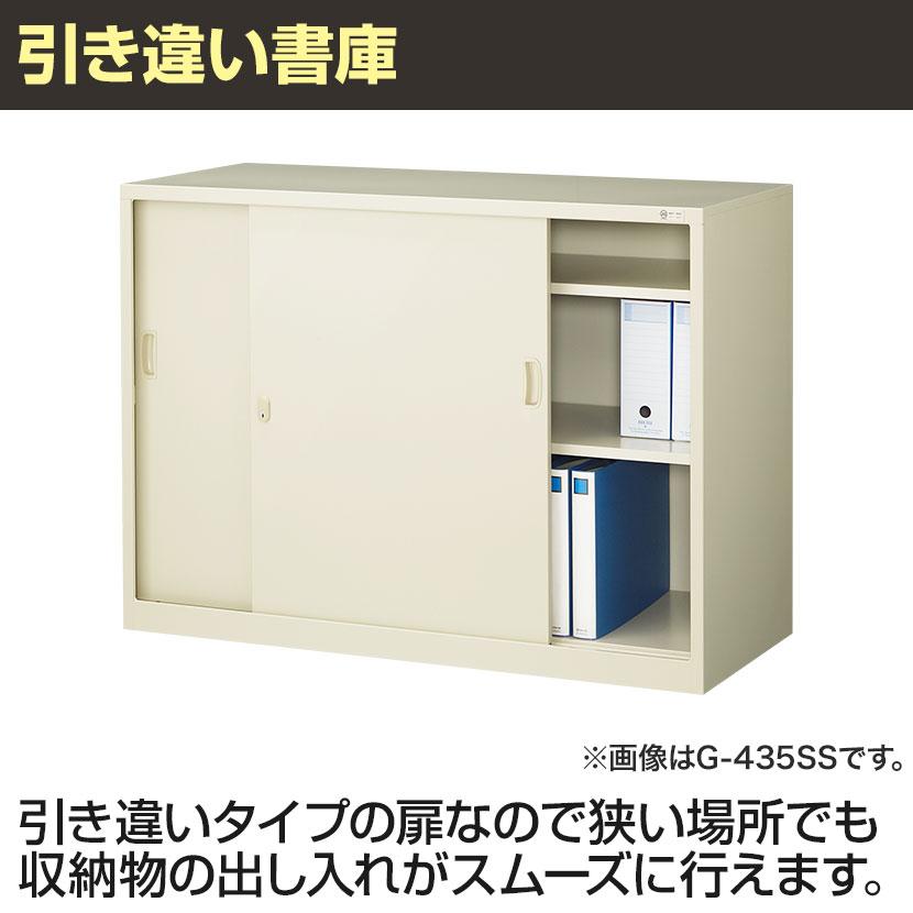 スチール書庫 引き違い書庫 引戸 3段 鍵付き 抗菌加工 幅1210×奥行400×高さ880mm スチール製 書庫 スチールキャビネット オフィス 収納 本棚 事務所 SIAAの画像