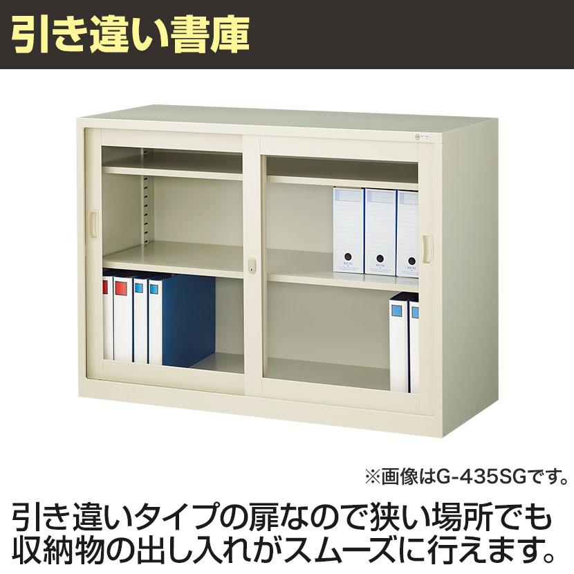 スチール書庫 引戸ガラス書庫 3段 鍵付き 抗菌加工 幅1515×奥行400×高 