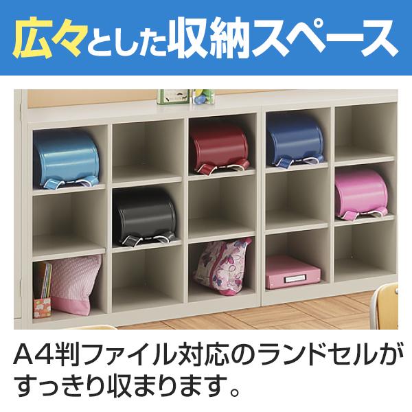 スクールロッカー ランドセルロッカー 5列3段15人用 中棚なし