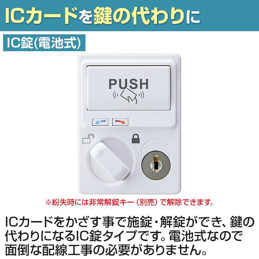 貴重品ロッカー 鍵付き IC錠 30人用 3列10段 小物入れロッカー キャビネット スチールロッカー 収納 オフィス 幅600×奥行300×高さ1600mm 国産 完成品_5