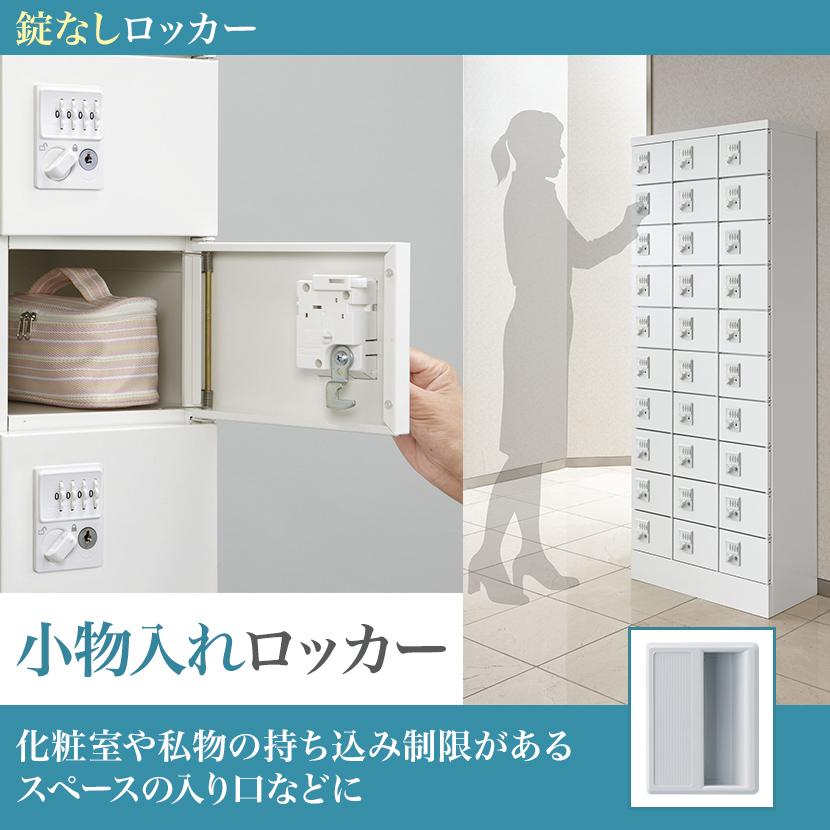 貴重品ロッカー 錠なし 30人用 3列10段 小物入れロッカー キャビネット スチールロッカー 収納 オフィス 個人ロッカー 幅600×奥行300×高さ1600mm 国産 完成品の画像