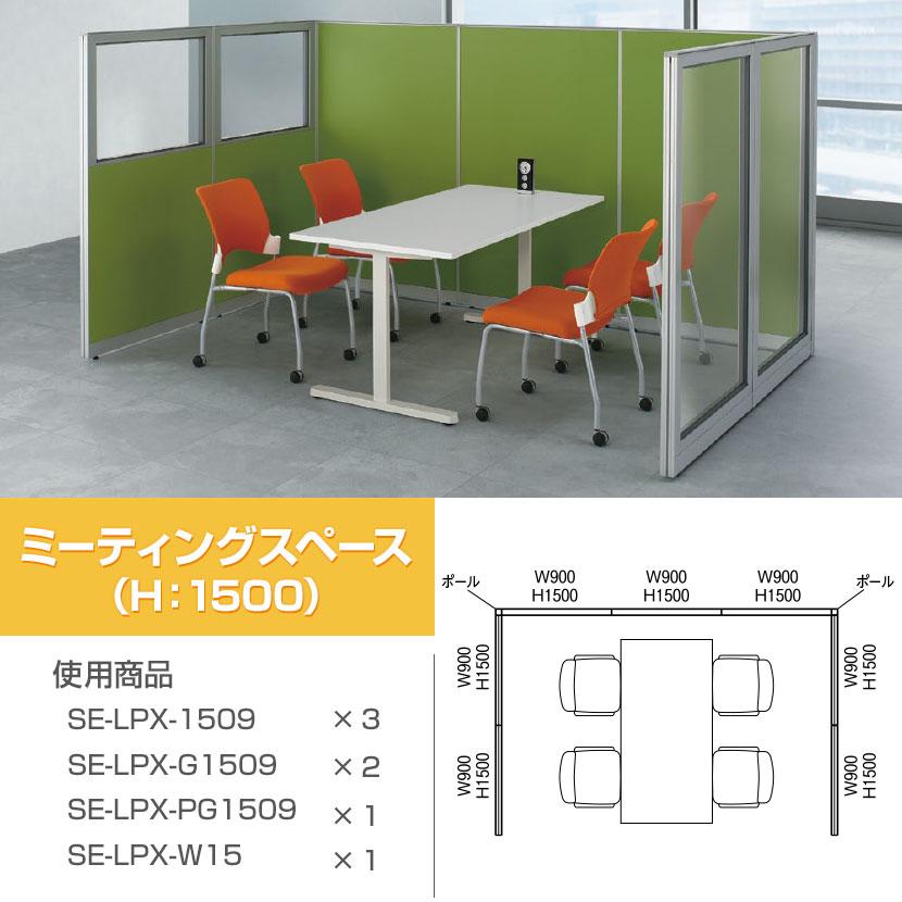 全面ガラスパネル ガラスパーテーション オフィス パーティション