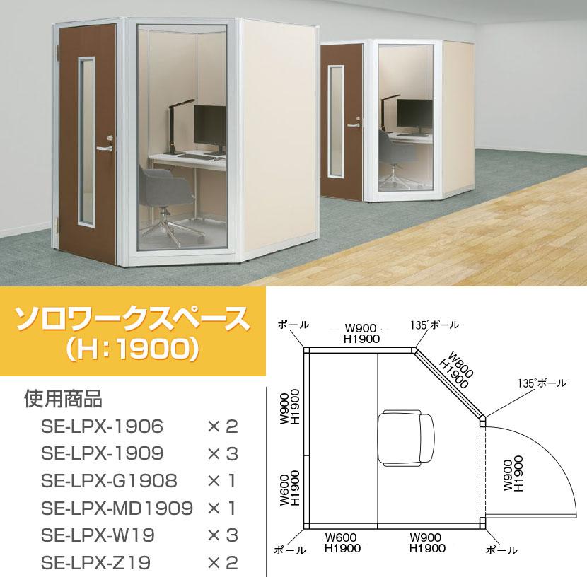 直線パネル スチール パーテーション オフィス パーティション 間仕切り 衝立 おしゃれ スチールパネル ローパーテーション 幅1200×高さ1300mm SE-LPX-S1312の画像