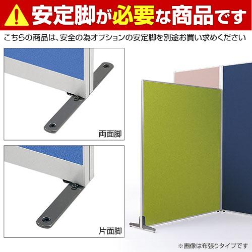 直線パネル スチール パーテーション オフィス パーティション 間仕切り 衝立 おしゃれ スチールパネル ローパーテーション 幅600×高さ1900mm SE-LPX-S1906の画像