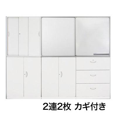 クウォール専用 書庫取付型スライドホワイトボード 鍵付き 無地+月予定