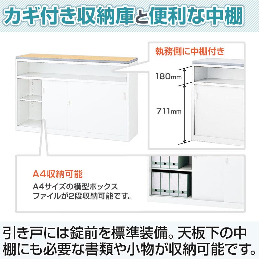 NSシリーズ ハイカウンター Uタイプ ホワイト 鍵付き 受付カウンター