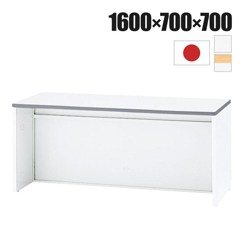NSシリーズ ローカウンター ホワイト 幅1600×奥行700×高さ700mm NSL