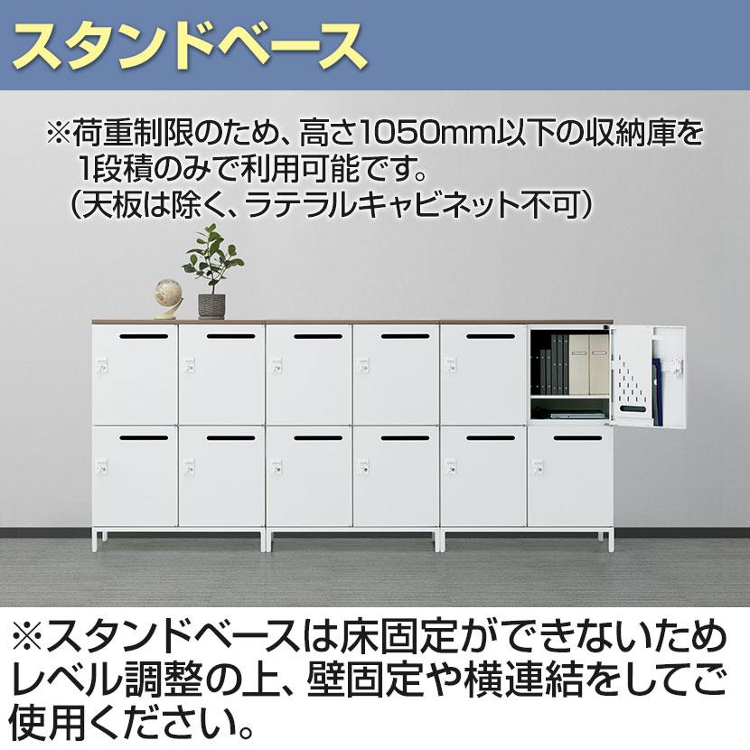 オプション クウォール スタンドベース アジャスター付き 幅900×奥行450×高さ130mm RW45-13SB RK45-13SB 国産 完成品の画像