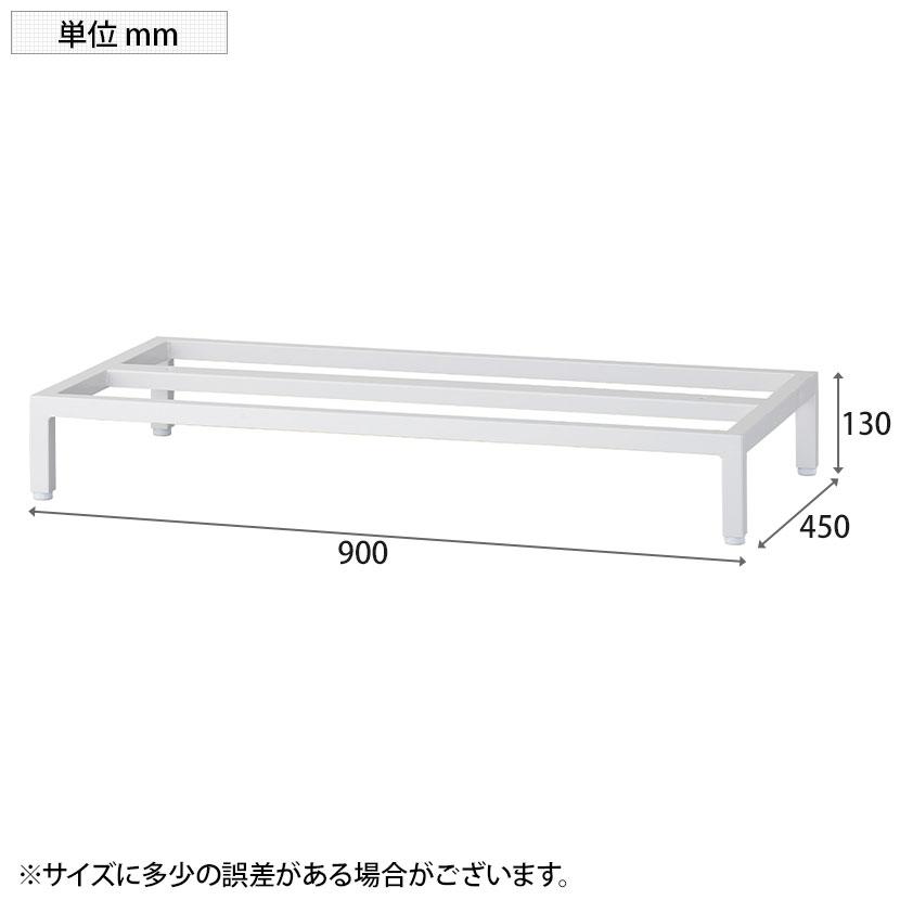 オプション クウォール スタンドベース アジャスター付き 幅900×奥行450×高さ130mm RW45-13SB RK45-13SB 国産 完成品の画像