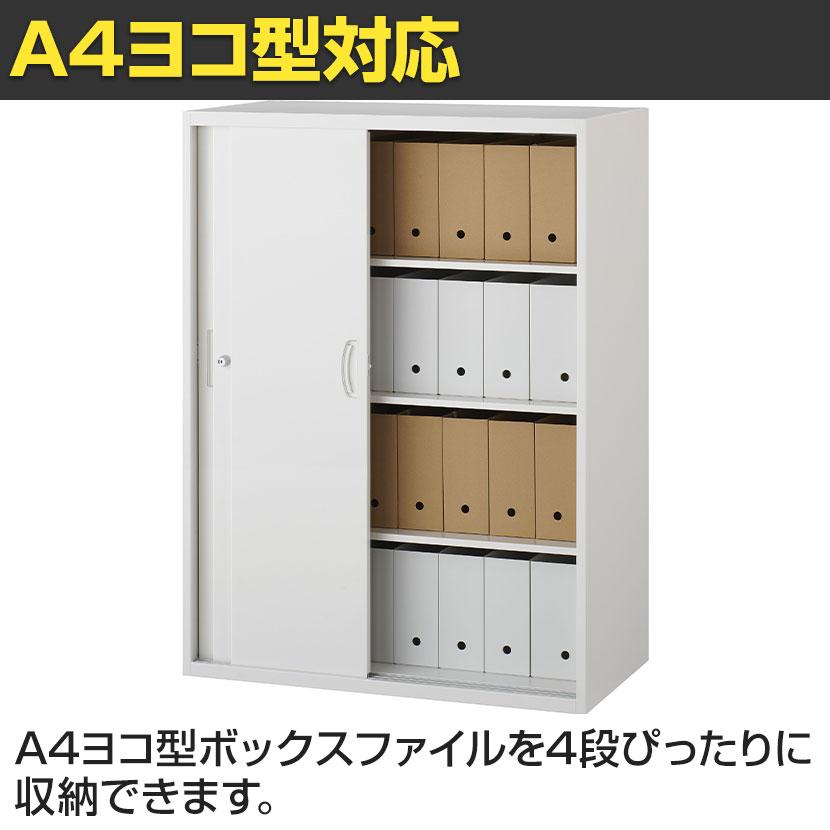 クウォール 3枚引戸書庫(内筒交換錠) 幅900×奥行450×高さ1200mm/RW45 
