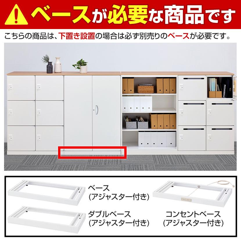 クウォール 3枚引戸書庫(内筒交換錠) 幅900×奥行450×高さ1200mm/RW45 