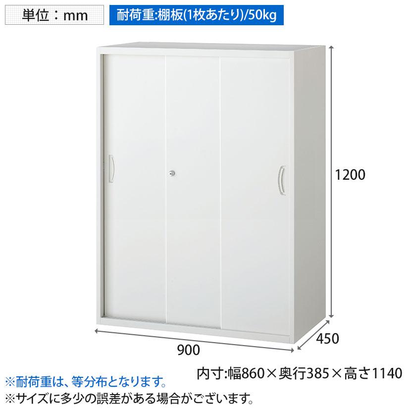 クウォール 3枚引戸書庫(内筒交換錠) 幅900×奥行450×高さ1200mm/RW45 