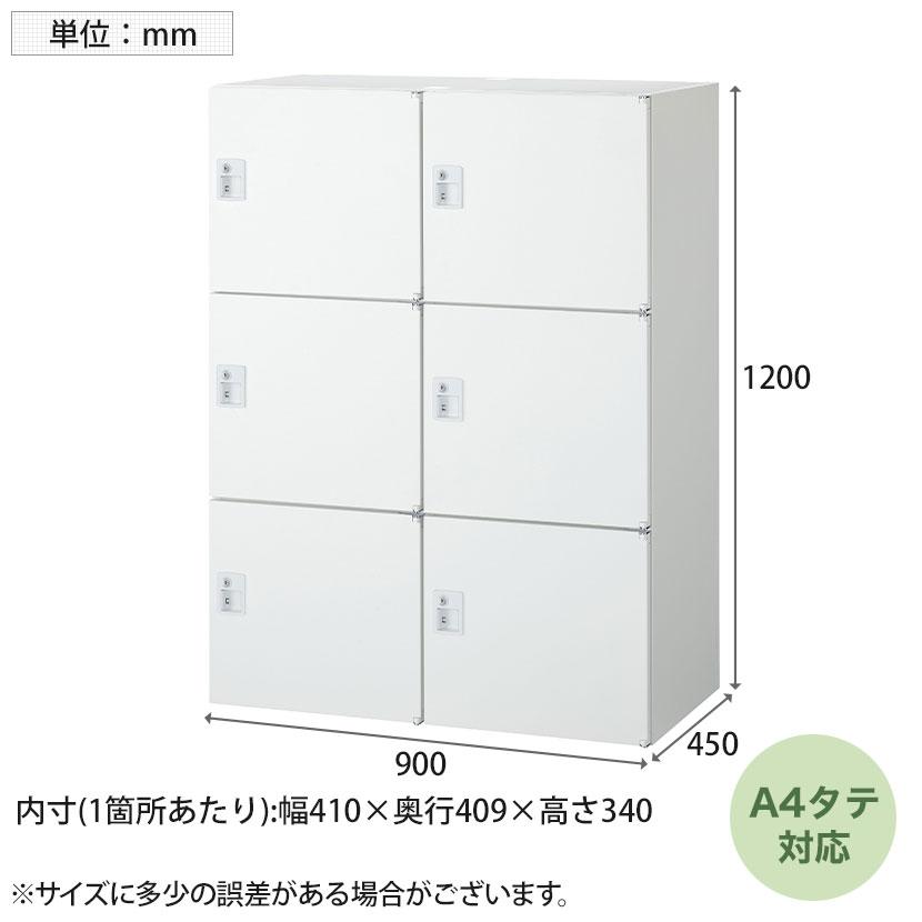 クウォール 6人用 2列3段 パーソナルボックス シリンダー錠 ホワイト 幅900×奥行450×高さ1200mm パーソナルロッカー RW45-612H-S2 国産 完成品の画像