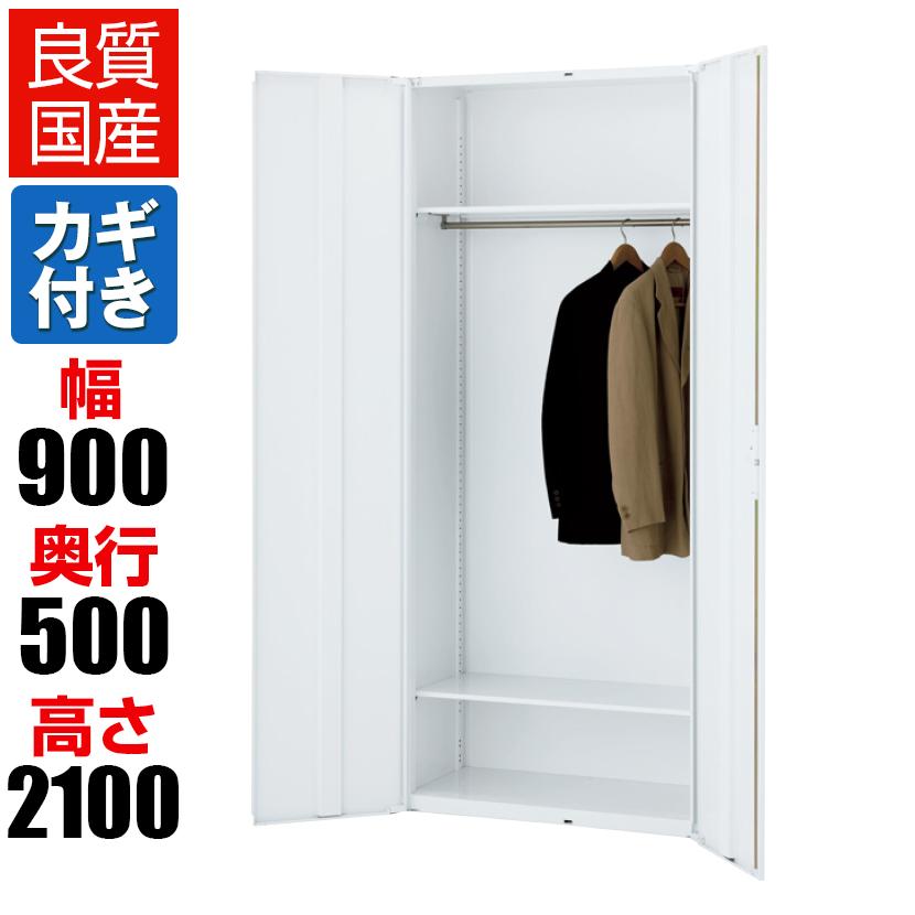 クウォール スチールロッカー 鍵付き 幅900×奥行500×高さ2100mm 下置用