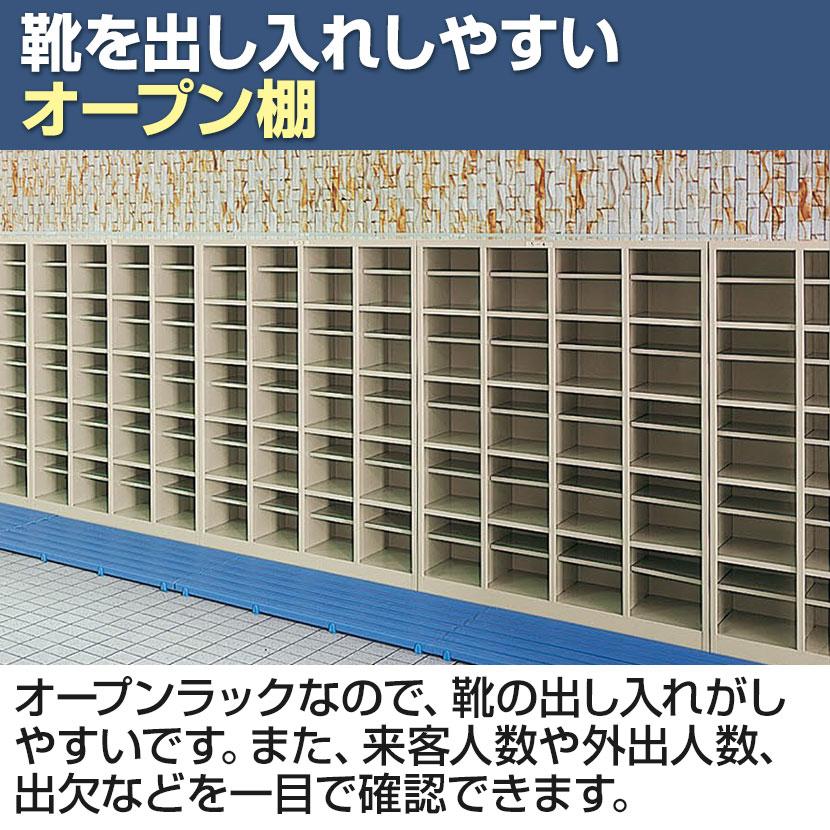 TOYOSET 24人用 シューズロッカー 上履き 下履き 8列4段 下駄箱 シューズボックス SBK-24T 豊國工業 8人用 オープンシューズボックス 高さ1090 2列4段 中