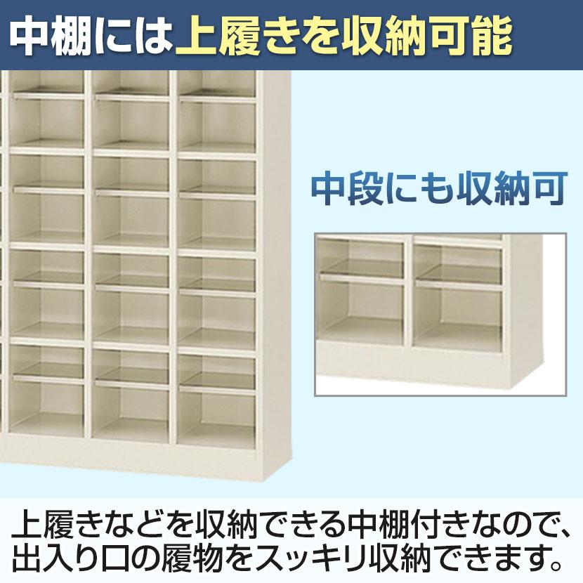 下駄箱 シューズボックス 業務用シューズボックス スチール製 オープンタイプ 3段 12人用 中棚付き SE-SBN-3｜officecom｜07