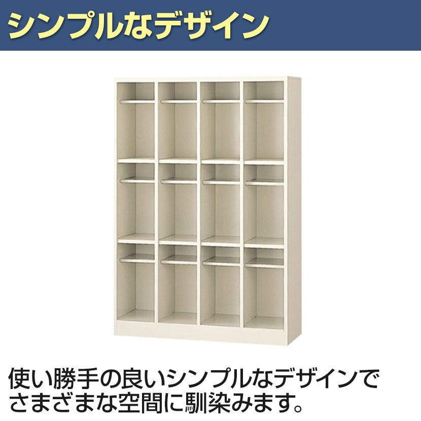 6月16日入荷予定 下駄箱 シューズボックス 業務用シューズボックス スチール製 オープンタイプ 長靴・ブーツ対応 4列3段 12人用 SE-SBN-L12_5