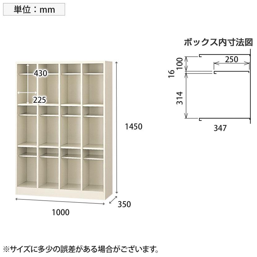 6月16日入荷予定 下駄箱 シューズボックス 業務用シューズボックス スチール製 オープンタイプ 長靴・ブーツ対応 4列3段 12人用 SE-SBN-L12_7
