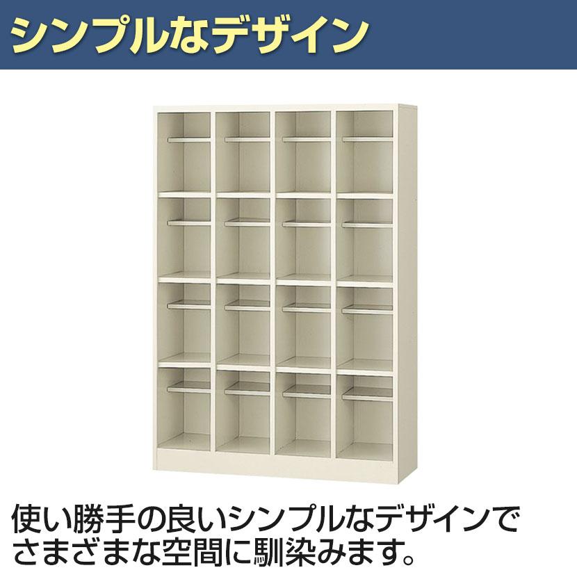 下駄箱 シューズボックス 業務用シューズボックス スチール製 オープン