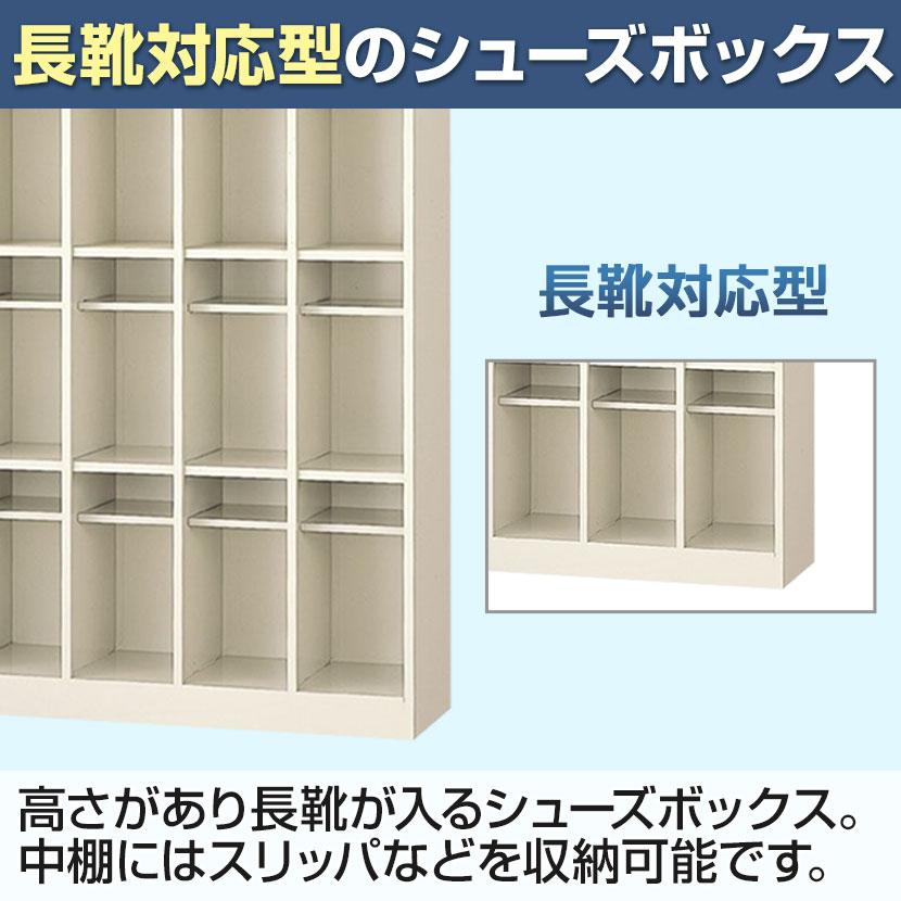 下駄箱 シューズボックス 業務用シューズボックス スチール製 オープン