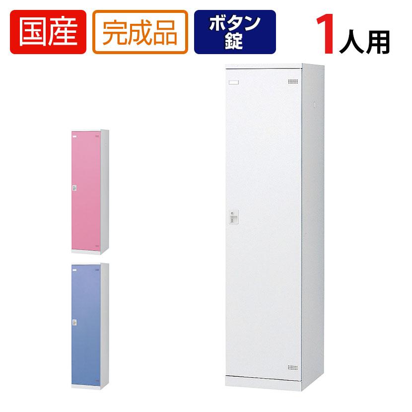1人用 更衣室ロッカー 収納 職場 オフィス スチールロッカー 鍵付き