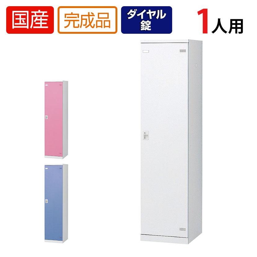 1人用 更衣室ロッカー 収納 職場 オフィス スチールロッカー 鍵付き