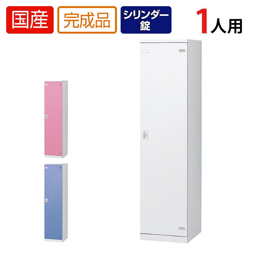 1人用 更衣室ロッカー 収納 職場 オフィス スチールロッカー 鍵 1人用 更衣室ロッカー 収納 職場 オフィス スチールロッカー 鍵
