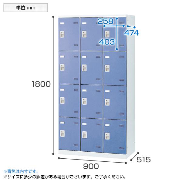 12人用 3列4段 更衣室ロッカー 収納 職場 オフィス スチールロッカー