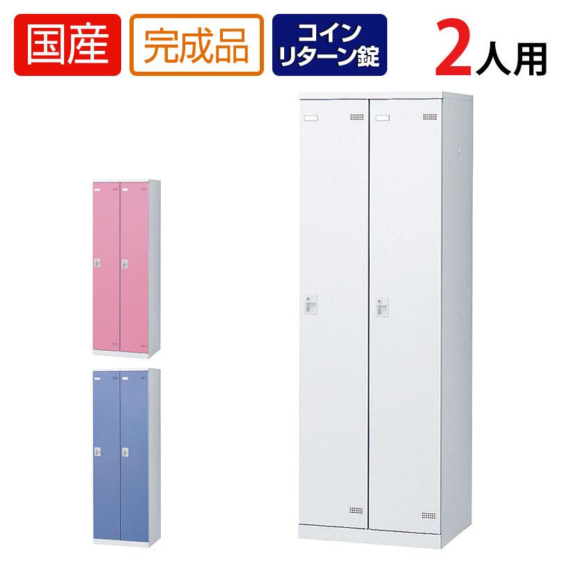2人用 更衣室ロッカー 収納 職場 オフィス スチールロッカー 鍵付き