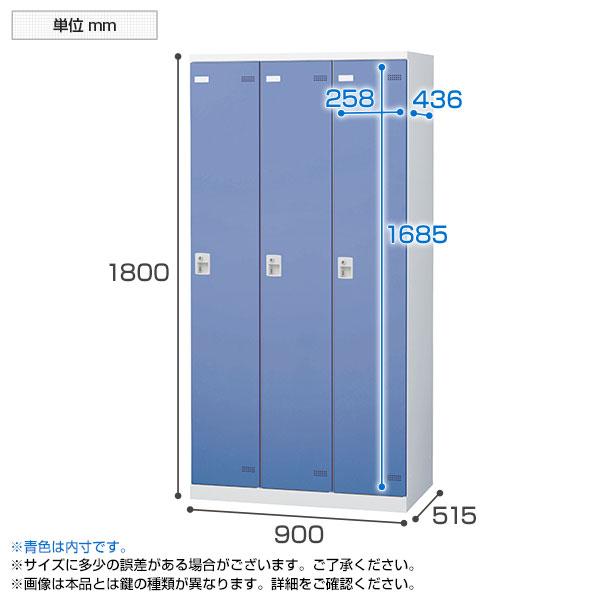 3人用 更衣室ロッカー 収納 職場 オフィス スチールロッカー 鍵付き IC錠 幅900×奥行515×高さ1800mm 国産 完成品_8
