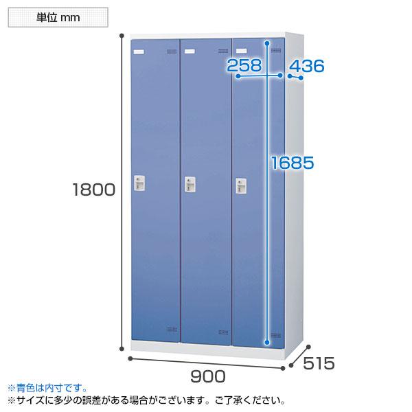 3人用 更衣室ロッカー スチールロッカー 鍵付き シリンダー錠 幅