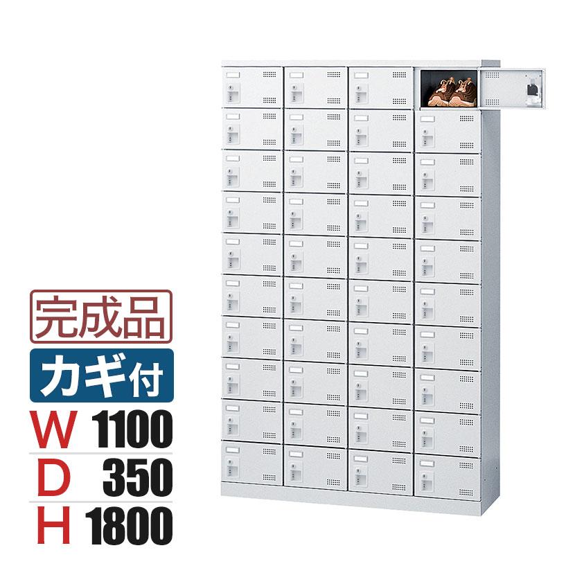 スチール製 シューズボックス・靴箱・下駄箱 4列10段40人用 錠付/SLBW 