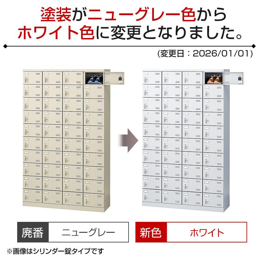 スチール製 シューズボックス・靴箱・下駄箱 4列10段40人用 錠なし