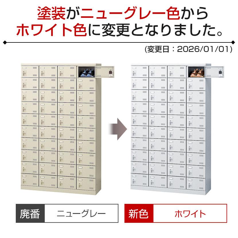 スチール製 シューズボックス・靴箱・下駄箱 4列10段40人用 錠付/SLBW