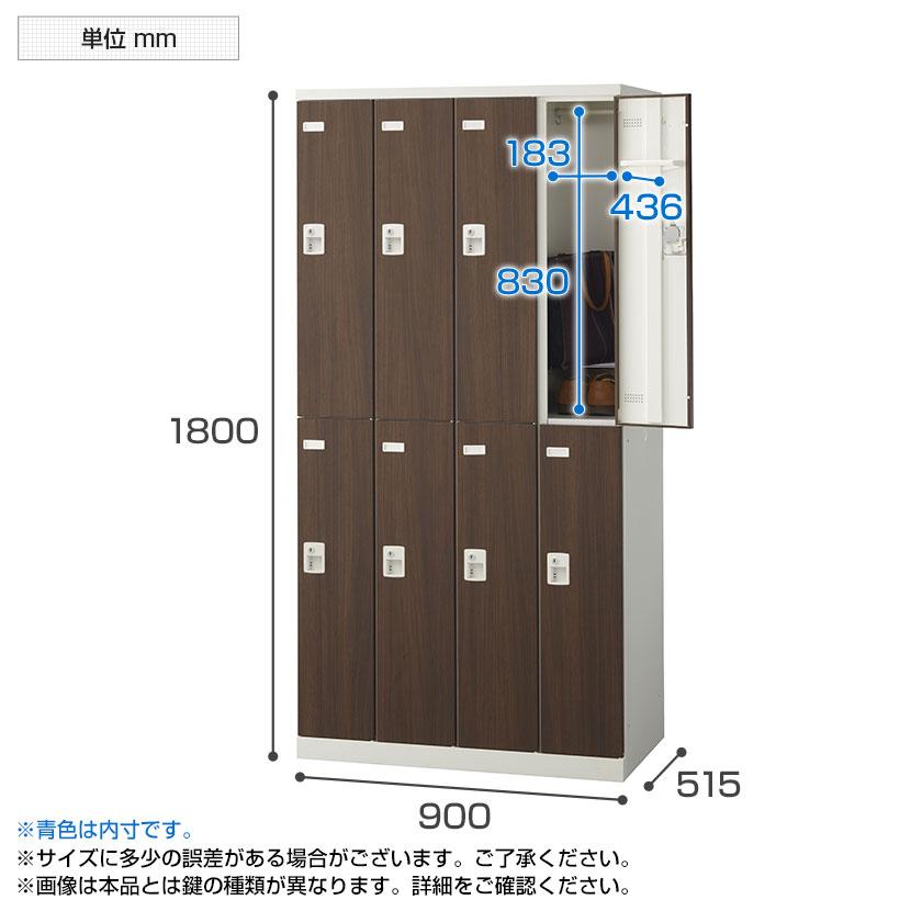 国産 完成品 8人用 スチールロッカー 収納 職場 オフィス(木目扉)コインリターン錠 幅900×奥行515×高さ1800mm SE-SLB-8-R_8