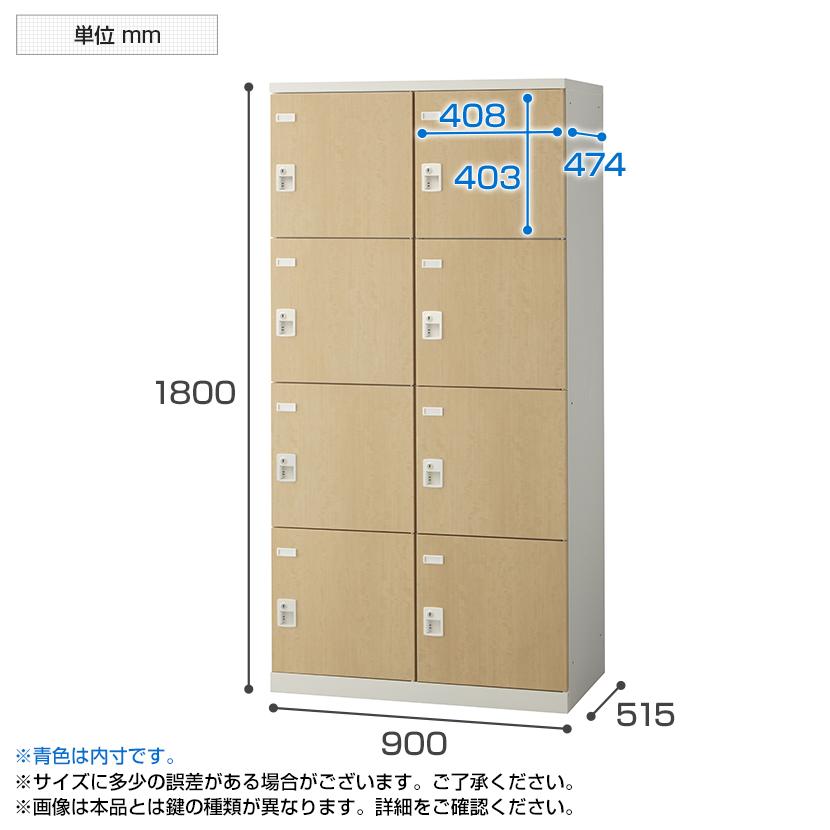 国産 完成品 8人用2列4段 スチールロッカー 収納 職場 オフィス(木目扉)コインリターン錠 幅900×奥行515×高さ1800mm SE-SLB-8W-Rの画像