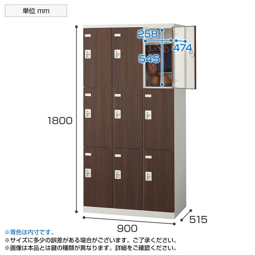 国産 完成品9人用 スチールロッカー 収納 職場 オフィス(木目扉) 内筒交換錠 幅900×奥行515×高さ1800mm SE-SLB-9-T2の画像