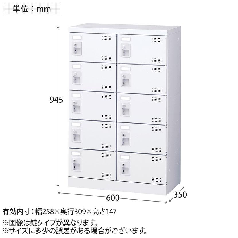 スチール製 シューズボックス・靴箱・下駄箱 2列5段10人用 南京錠/SLBW-M10-N2_8
