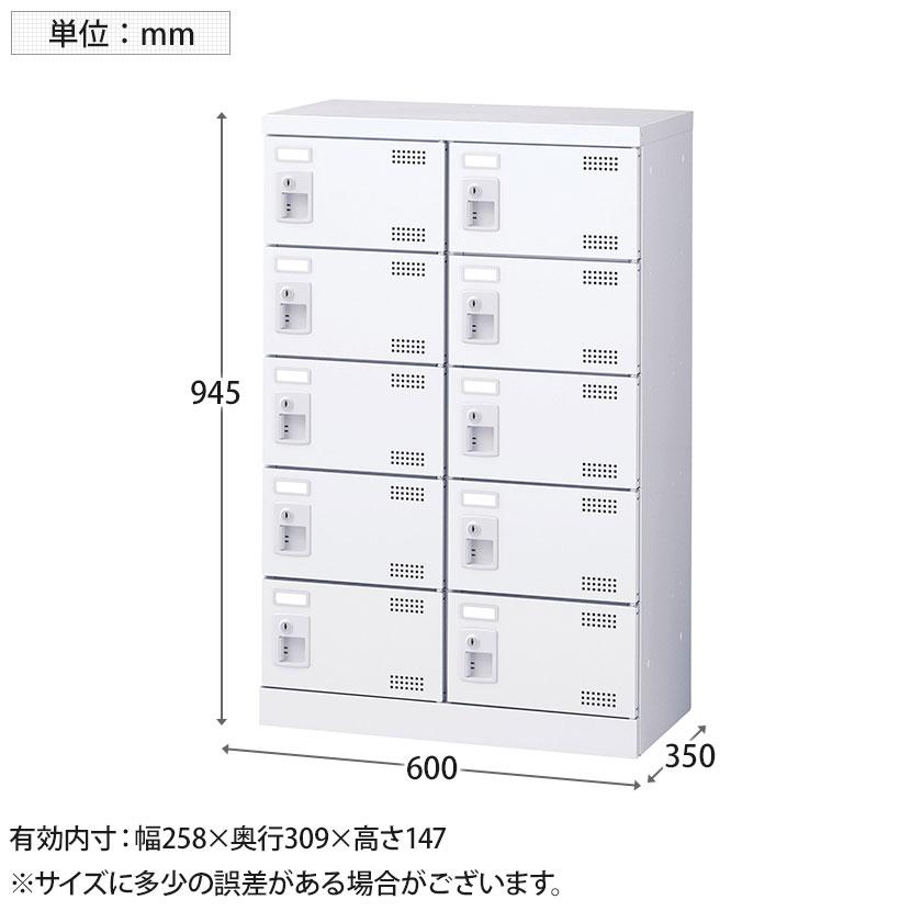 スチール製 シューズボックス・靴箱・下駄箱 2列5段10人用 錠付/SLBW-M10-S2_7