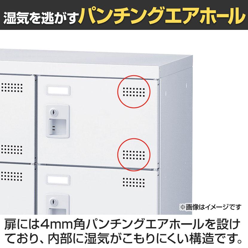 スチール製 シューズボックス・靴箱・下駄箱 2列4段8人用 南京錠/SLBW
