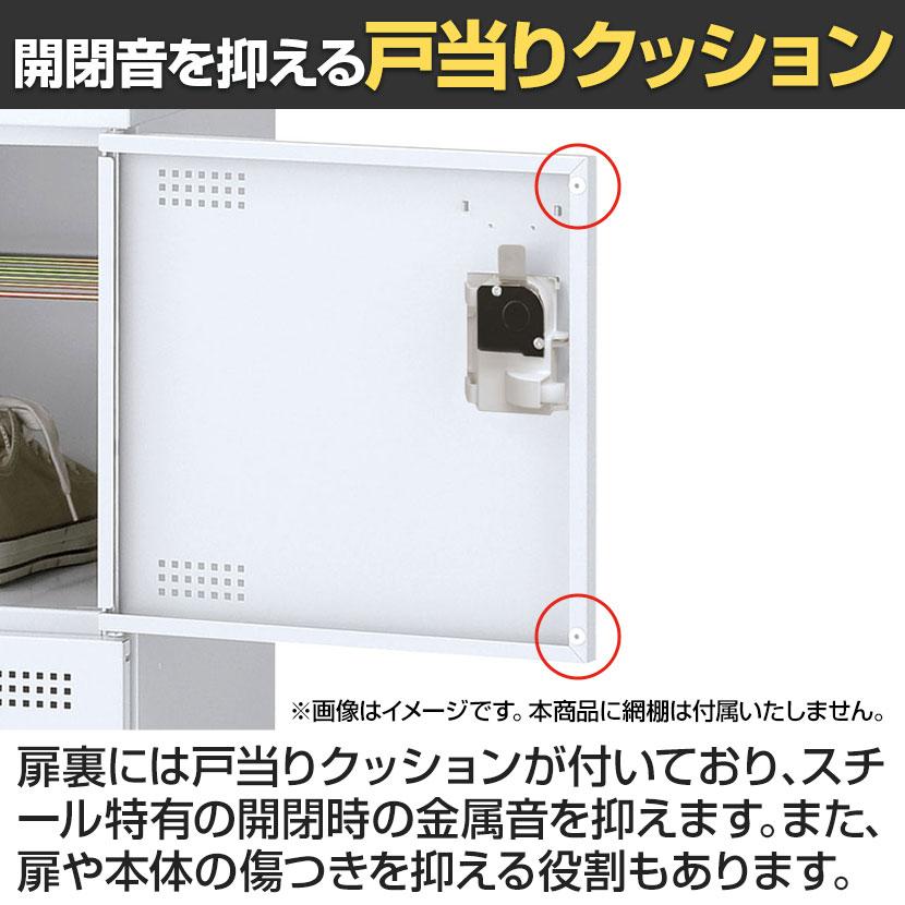 スチール製 シューズボックス・靴箱・下駄箱 2列4段8人用 南京錠/SLBW
