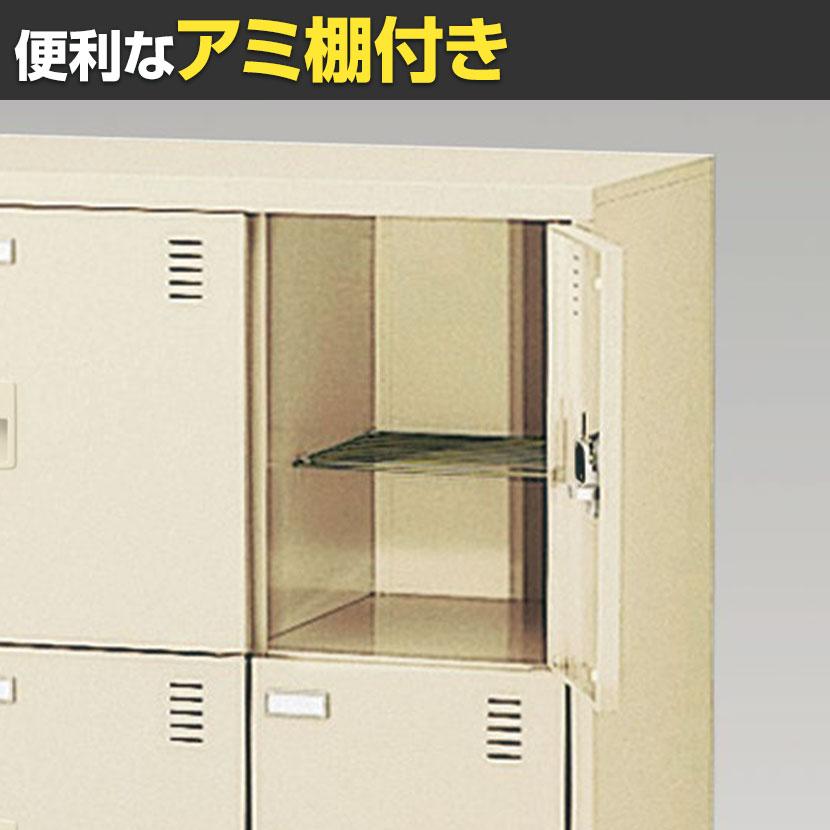 スチール製 シューズボックス・靴箱・下駄箱 3列5段15人用(シリンダー 