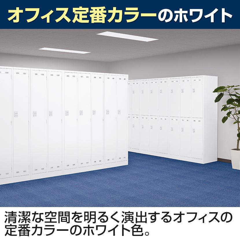 ホワイト 4段オフィスロッカー 4人用 2列2段 スチールロッカー 収納 職場 オフィス ホワイト ボタン錠