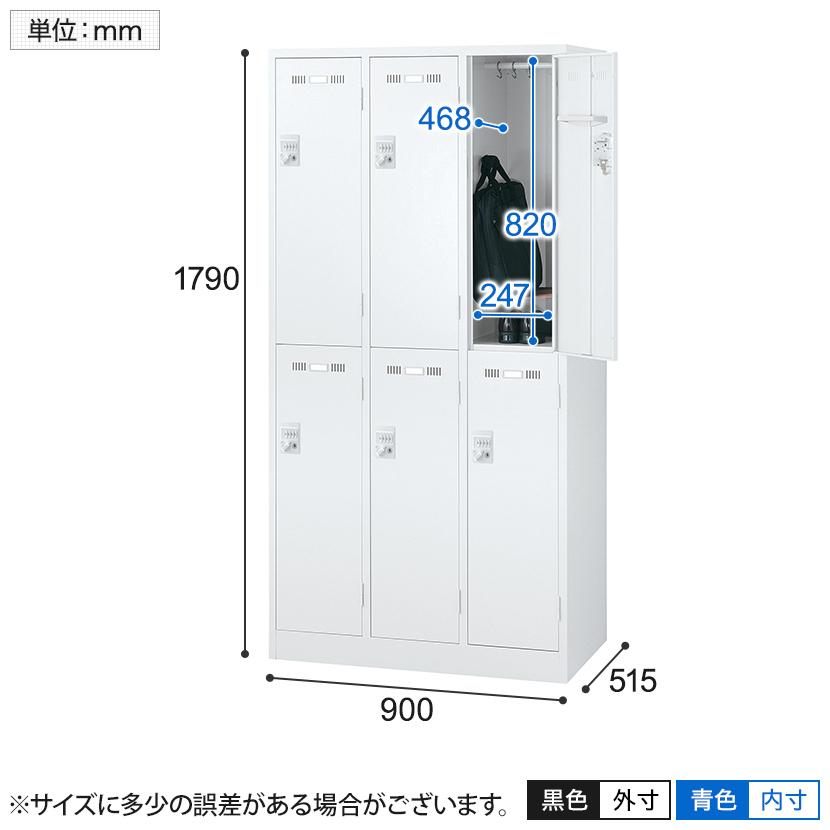 6人用 3列2段 スチールロッカー ダイヤル錠 幅900×奥行515×高さ1790mm SLDW-6-D3 SLDK-6-D3 国産 完成品_13