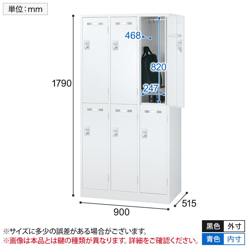 6人用 3列2段 スチールロッカー 南京錠用 幅900×奥行515×高さ1790mm SLDW-6-N SLDK-6-N 国産 完成品_14