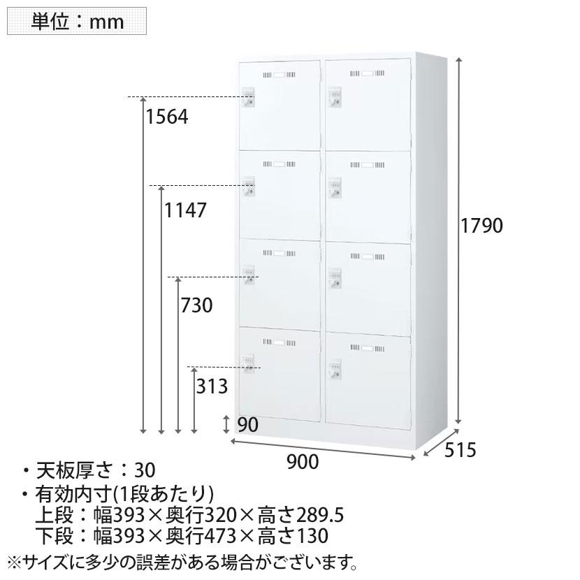 ホワイト:5月21日入荷予定 8人用 2列4段 スチールロッカー ダイヤル錠 幅900×奥行515×高さ1790mm SLDW-8W-D SLDK-8W-D 国産 完成品の画像