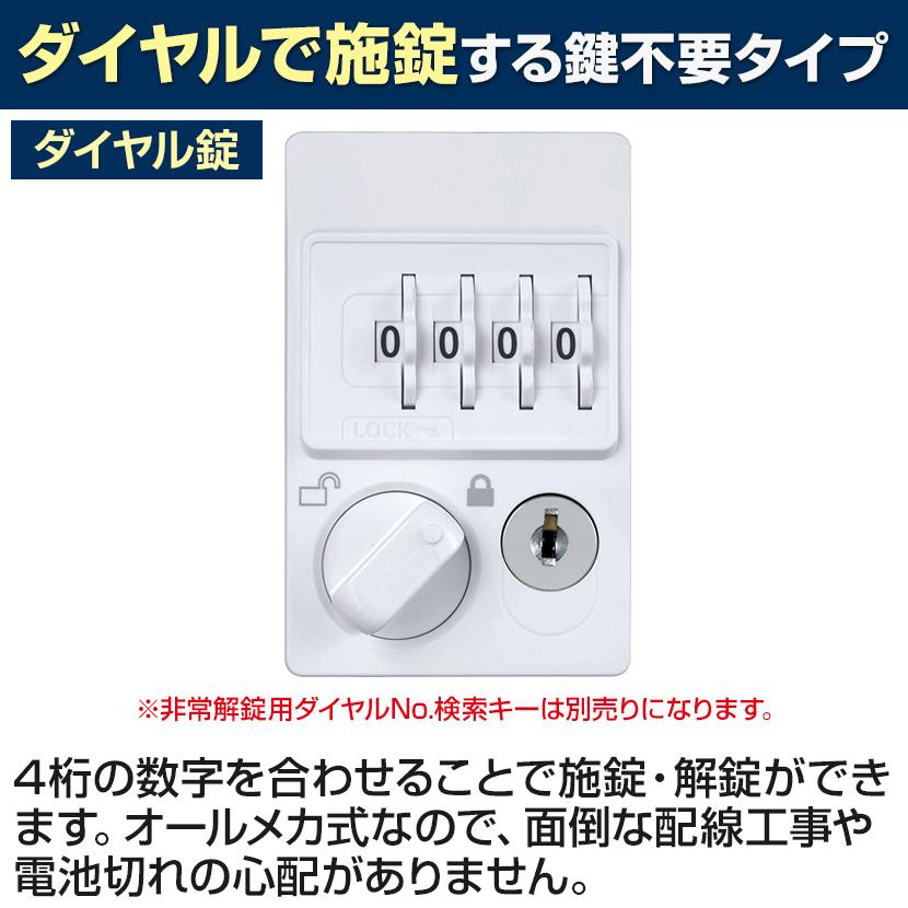 ホワイト:5月21日入荷予定 8人用 2列4段 スチールロッカー ダイヤル錠 幅900×奥行515×高さ1790mm SLDW-8W-D SLDK-8W-D 国産 完成品の画像