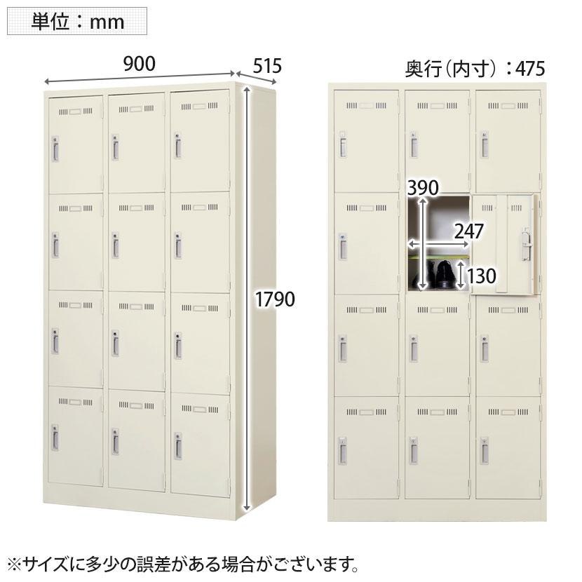 ロッカー 12人用 3列4段 スチール 鍵付き オフィス 更衣室 収納