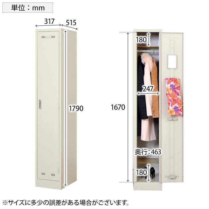 1人用ロッカー　ニューグレー　　 ロッカー 1人用 スチール 鍵付き オフィス 更衣室 収納 ニューグレー